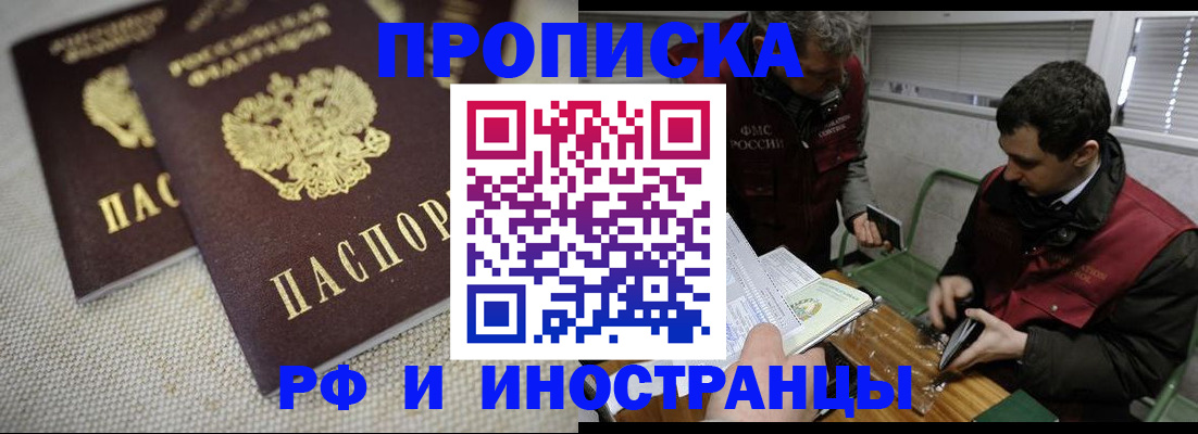 прописка для школы в Краснослободске